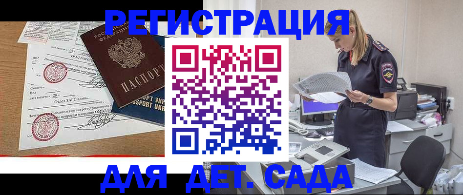 прописка в квартире в Бологом