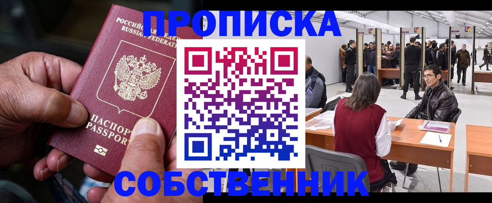 временная регистрация гарантия в Бологом